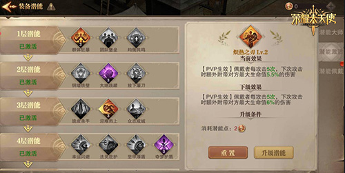 新职业修炼《荣耀大天使》梦幻骑士-力骑进阶解析 新职业修炼《荣耀大天使》梦幻骑士-力骑进阶解析