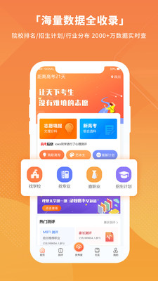 七云志愿