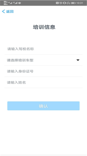 慧学车
