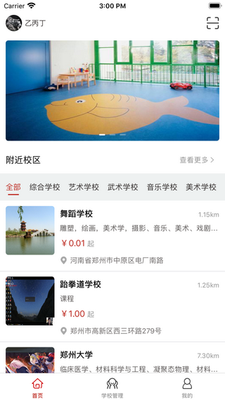 学满满