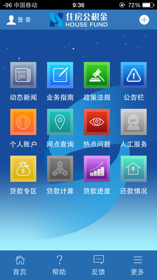 天津公积金
