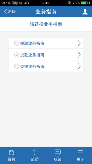 天津公积金