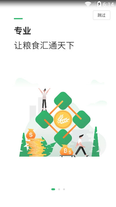 粮汇通粮店