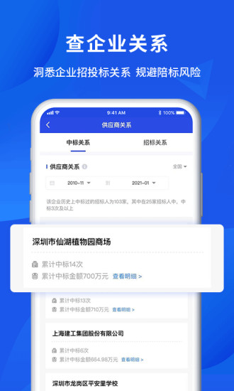 筑龙标事通安卓版