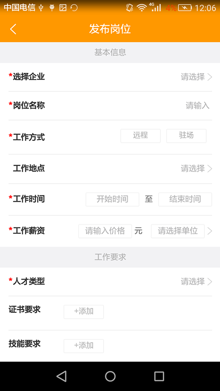 证师傅