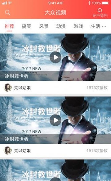 高原白马