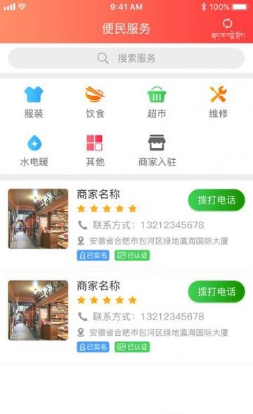 高原白马
