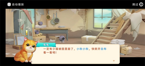小猫爱消除: 养成娱乐两不误 “宅家式撸猫”太治愈! 小猫爱消除: 养成娱乐两不误 “宅家式撸猫”太治愈!