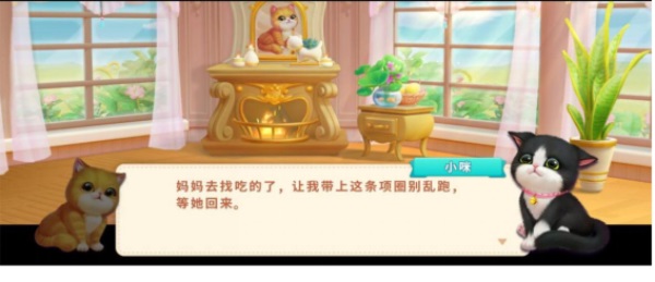 小猫爱消除: 养成娱乐两不误 “宅家式撸猫”太治愈! 小猫爱消除: 养成娱乐两不误 “宅家式撸猫”太治愈!