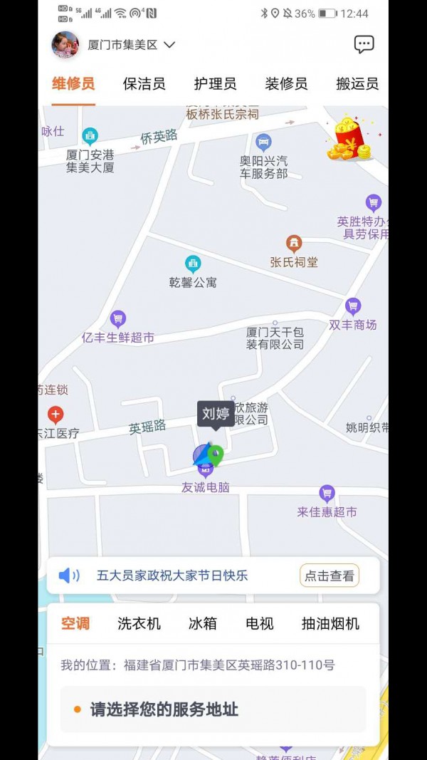 五大员