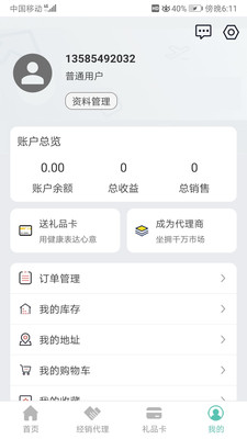 长森康养