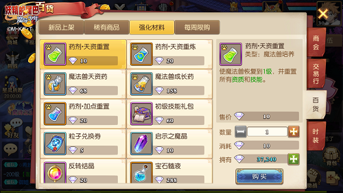 百货商店怎么样   妖精的尾巴魔导少年手游商店系统介绍