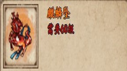 麒麟坠这个挂件怎么样  烟雨江湖手游麒麟坠详细介绍