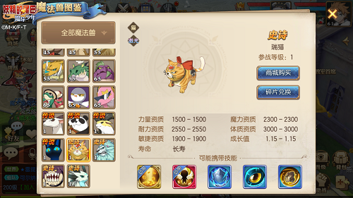 史诗魔法兽瑞猫怎么样  妖精的尾巴魔导少年手游魔法兽详解
