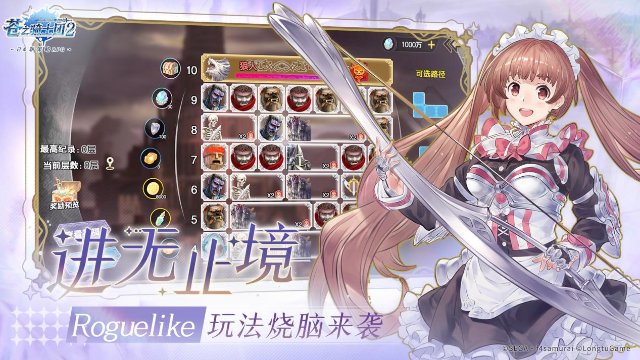 策略至上 寸步不让!日系新策略RPG《苍之骑士团2》今日全平台上线! 策略至上 寸步不让!日系新策略RPG《苍之骑士团2》今日全平台上线!