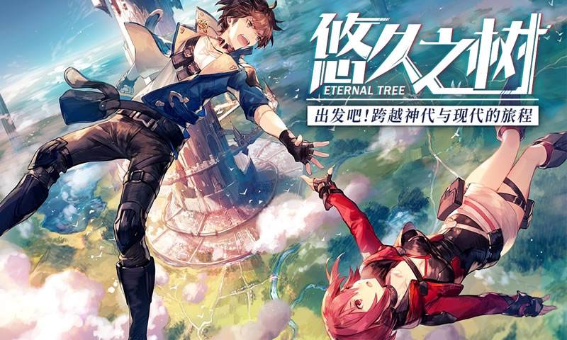 悠久之树中什么是每日任务 完成每日任务有什么作用