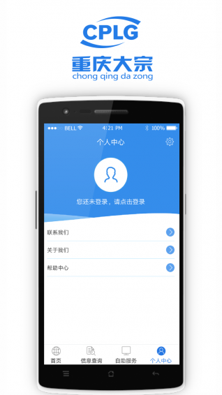 重庆大宗