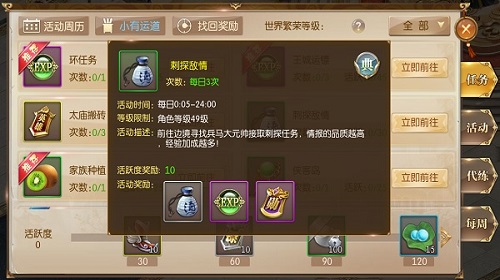 刺探敌情任务怎么做  征途2手游任务玩法攻略