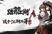 夏安奇事？少城主重现海上丝绸路，月入千亿不是梦！