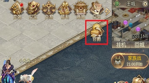 官爵有什么用 征途2手游官爵作用详解 官爵有什么用 征途2手游官爵作用详解