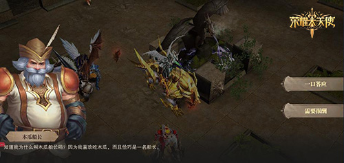 钻石福利《荣耀大天使》最新彩蛋任务曝光 钻石福利《荣耀大天使》最新彩蛋任务曝光