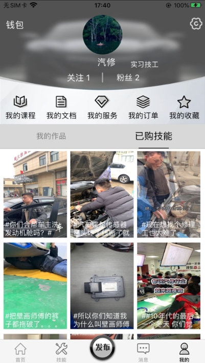 云修高手