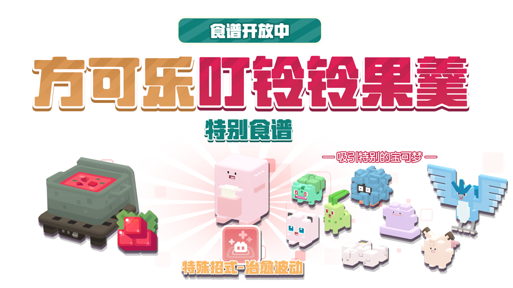 新宝可梦又来了 巨钳螳螂、莲叶童子即将加入《宝可梦大探险》 新宝可梦又来了 巨钳螳螂、莲叶童子即将加入《宝可梦大探险》