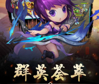 挂机英雄角色碎片免费产出途径介绍