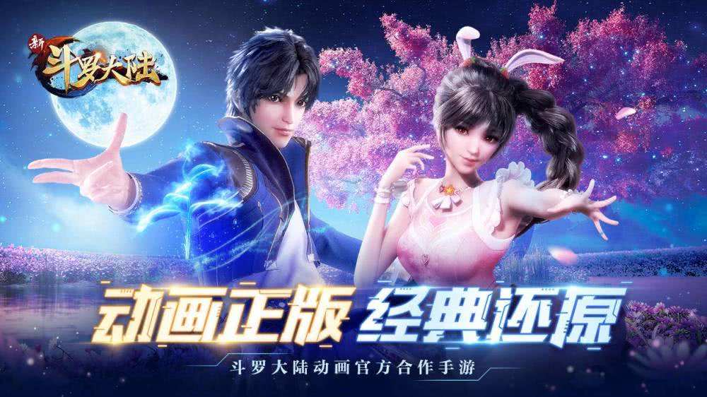 斗罗大陆魂环吸收和强化方法介绍