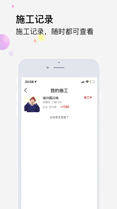 橙万家工匠