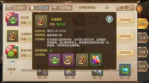 太庙搬砖是什么   征途2手游太庙搬砖详细介绍
