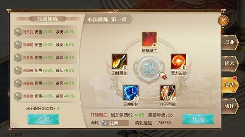 心法修炼该怎么玩 征途2手游心法修炼玩法攻略 心法修炼该怎么玩 征途2手游心法修炼玩法攻略