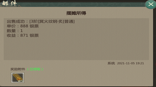 银两摆摊和银票摆摊有什么区别 剑网1归来手游摆摊区别介绍 银两摆摊和银票摆摊有什么区别 剑网1归来手游摆摊区别介绍