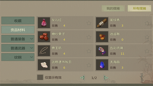 银两摆摊和银票摆摊有什么区别  剑网1归来手游摆摊区别介绍