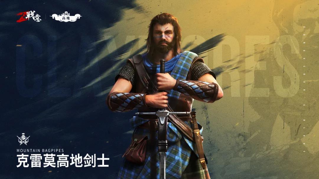 冷冷的剑向敌人脸上砍去!战意四星新兵团:克雷莫高地剑士 冷冷的剑向敌人脸上砍去!战意四星新兵团:克雷莫高地剑士
