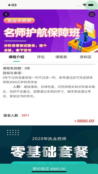 启明优学