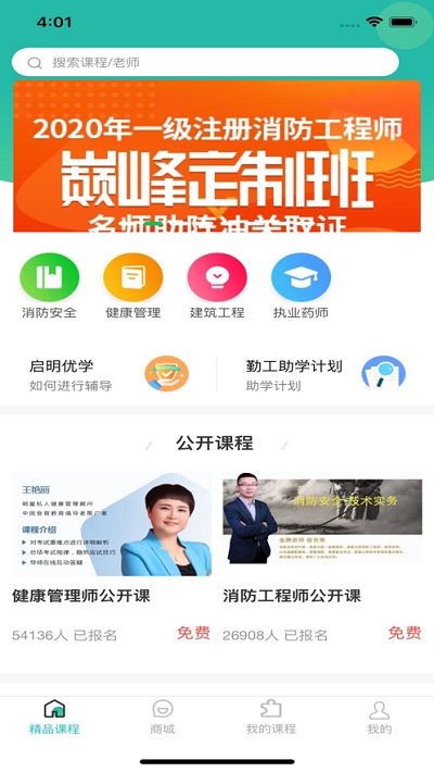 启明优学