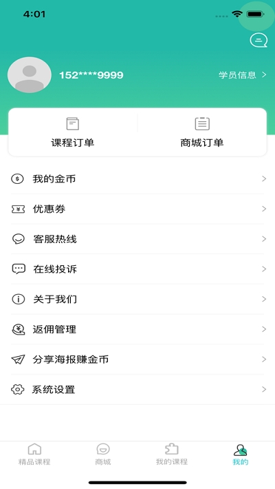 启明优学