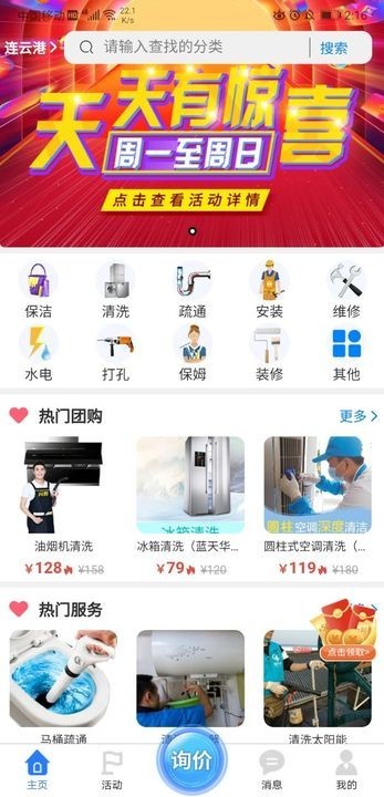 闪想