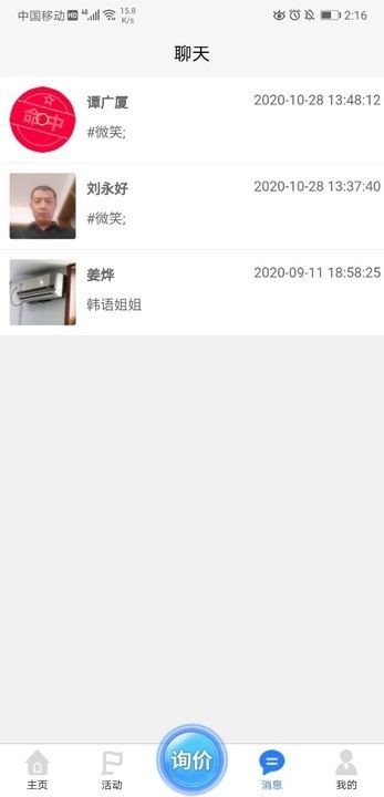 闪想