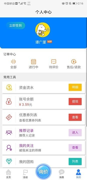 闪想