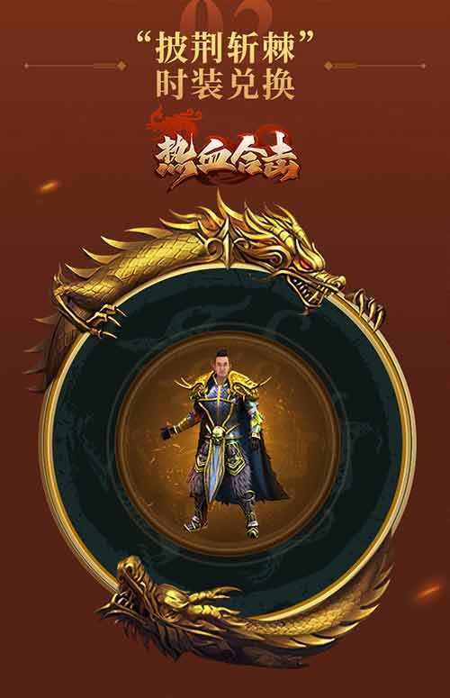 十万兄弟在线征战!《热血合击》陈小春连线城主打破黑暗! 十万兄弟在线征战!《热血合击》陈小春连线城主打破黑暗!
