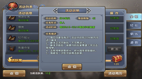 红巾起义活动怎么玩  倚天屠龙记手游活动玩法攻略