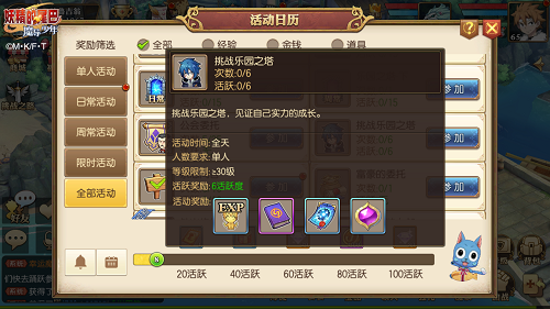 乐园之塔怎么玩  妖精的尾巴魔导少年乐园之塔玩法介绍
