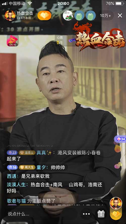十万兄弟在线征战!《热血合击》陈小春连线城主打破黑暗! 十万兄弟在线征战!《热血合击》陈小春连线城主打破黑暗!