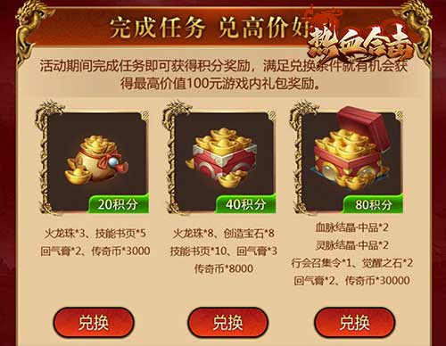 十万兄弟在线征战!《热血合击》陈小春连线城主打破黑暗! 十万兄弟在线征战!《热血合击》陈小春连线城主打破黑暗!