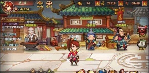 山水广记Online