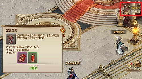 家族龙舟怎么玩  征途2手游家族龙舟玩法攻略