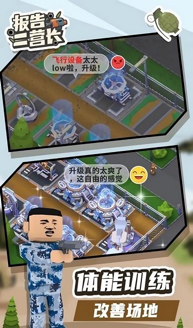 报告二营长