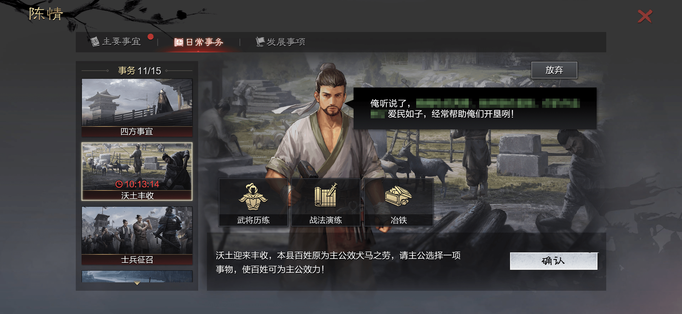 沃土千里共垦良地,《率土之滨》沃土陈情玩法首曝 沃土千里共垦良地,《率土之滨》沃土陈情玩法首曝